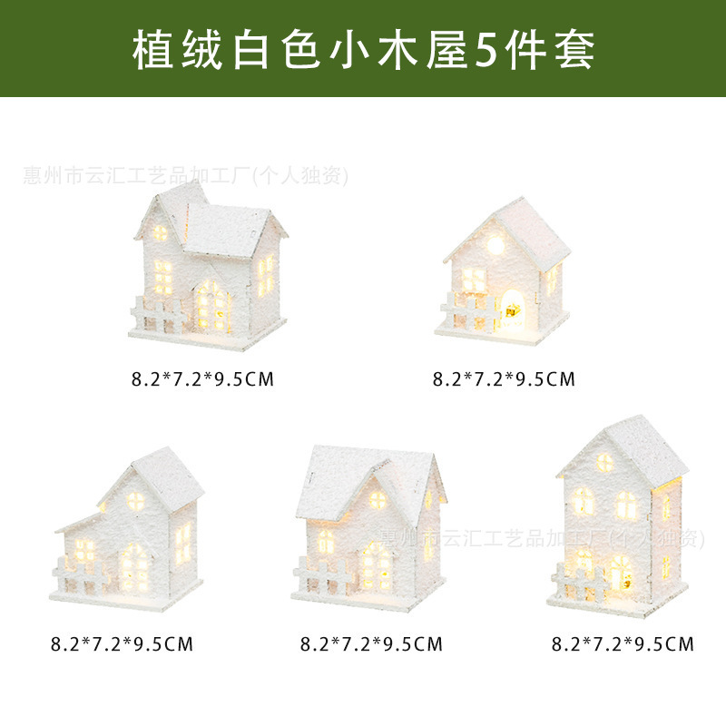 圣诞节发光小木屋摆件圣诞树微景观造景小镇壁炉装饰场景布置DIY|undefined