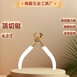 其他钳类工具;斜口钳;尖嘴钳