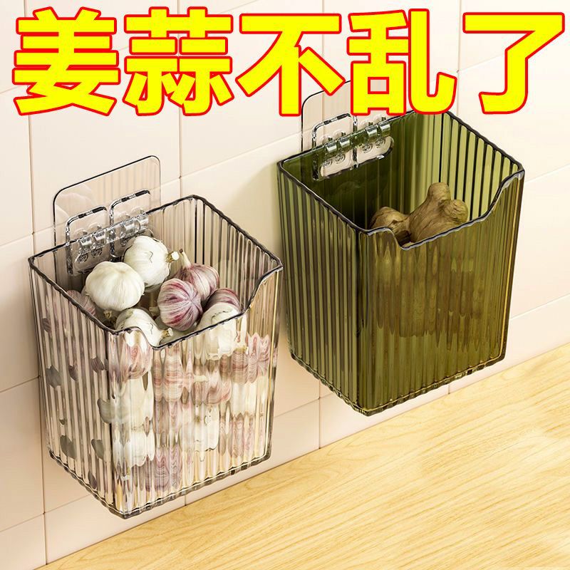 [무료 배송] 주방 마늘 생강 양파 투명 보관 바구니 벽 구멍 뚫린 벽걸이 보관 상자 주방