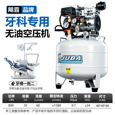 Laboratory Oral Oil-Free Air – Hava kompressorları - upgraded-model-35l-800w-copper-driving-two-dental-chairs-to-reduce-noise