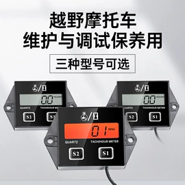 工业计时器;转速表;检测仪