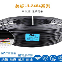 ɢ�u ���ξ�����2464 2о~30о 30AWG-12AWG��̖����a�~