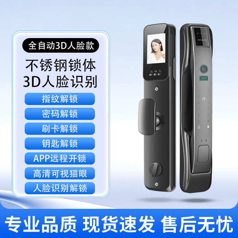 全自動スマート指紋ロック 家庭用防犯ドア 顔認証スマートロック 大画面猫目電子パスワードロック|undefined