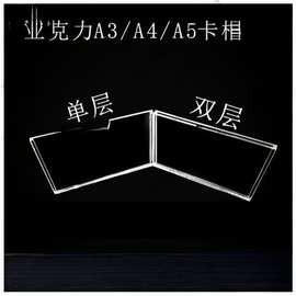 公告栏塑料插纸盒展示板名片a4亚克力卡槽展示牌卡套标签照片插槽