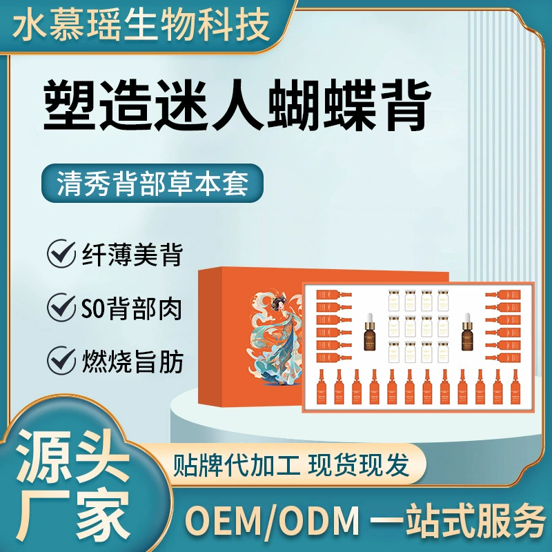 Салон красоты Частичная спина щелочной формы ремоделирования