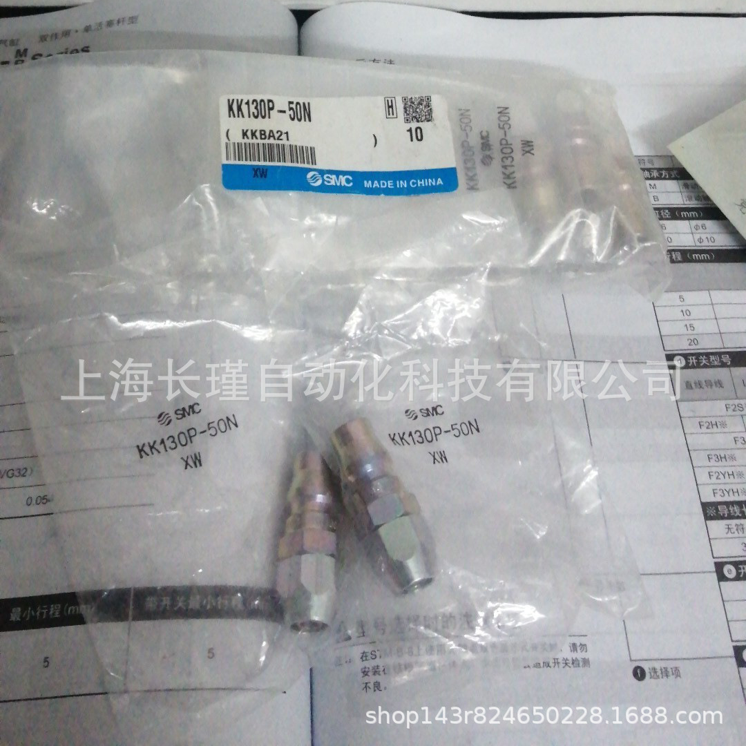 日本SMC快插接头KK130P-50N原装正品 实物拍摄 现货