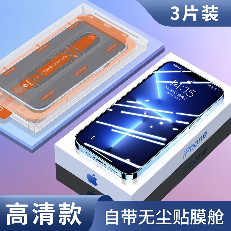 Apple 17/16/15/14/13 promax película templada para teléfono móvil 12 pantalla completa 11 luz verde de alta definición almacén anti-peep sin polvo