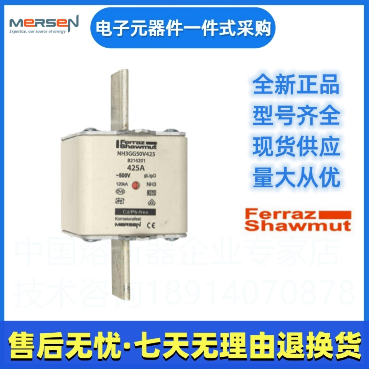 Ferraz罗兰熔断器    NH3GG50V250 C211602    美尔森