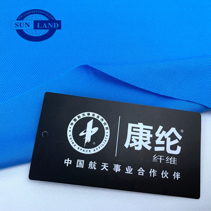 康纶Cleancool银离子速干针织布防臭透气针眼面网眼布透气速干