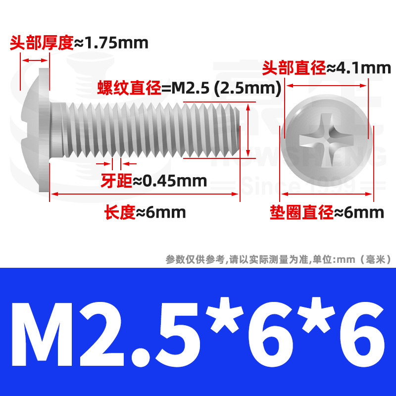 镀镍PWM螺丝十字圆头带垫螺丝盘头介子螺丝柜门拉手螺钉M3/M4/M5|undefined