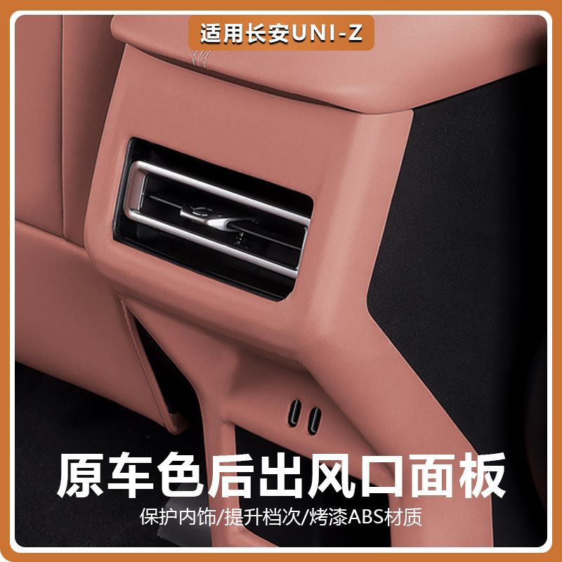 Changan Uniz üçün arxa qapı qoruyucu örtük dəsti