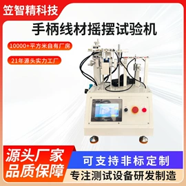 其他试验机;其他自动化;其他仪器仪表