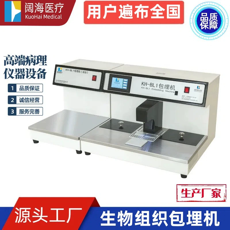 Производитель оборудования для широкомасштабных патологоанатомических лабораторий: аппаратов для замораживания и заливки биологических тканей, а также аппаратов для замораживания и заливки парафином.