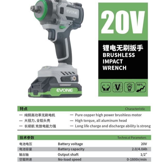 brushless lithium battery