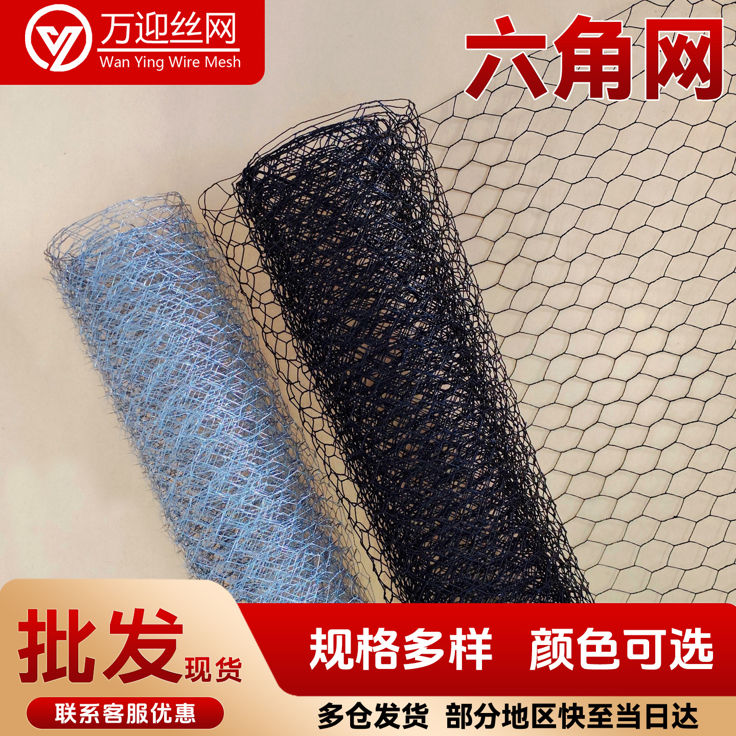 镀锌铁丝网婚庆插花造型花艺网装饰星空网鸡笼网拧花网黑色六角网