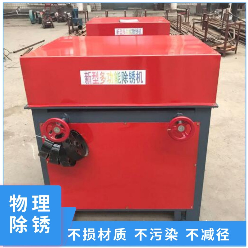 多功能扁钢除锈机 100圆钢除锈机  60圆钢除锈机 10*10扁钢除锈机