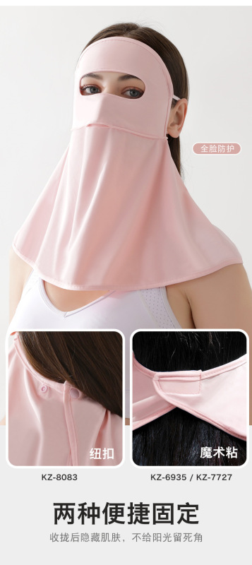 防曬口罩面罩系列11111_13