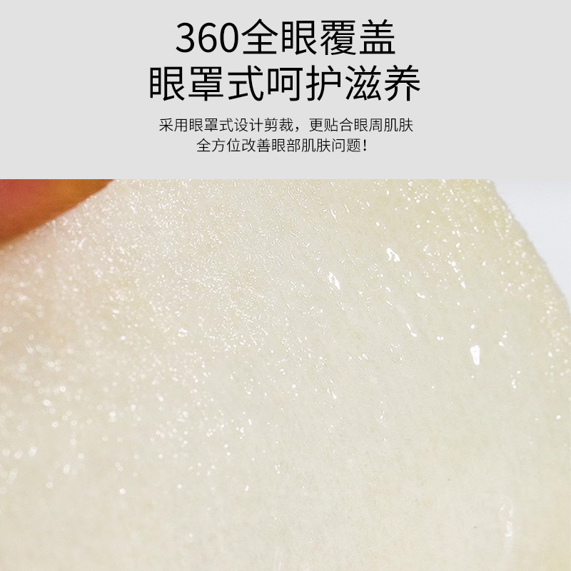 Herba de la pupila del filósofo relajante, máscara de protección para los ojos, elevación apretada, desvanecimiento de las círculos oscuros, eliminación de marcas de ojos, pegamento de ojos al por mayor.