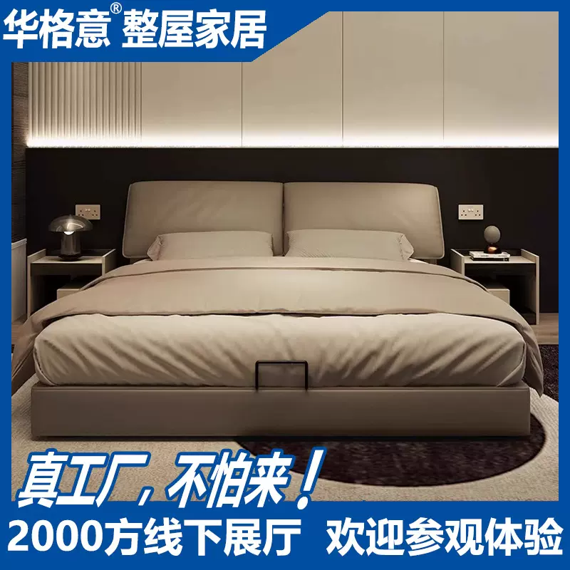 大象耳朵真皮床意式极简主卧广东佛山家具头层牛皮轻奢储物齐边床