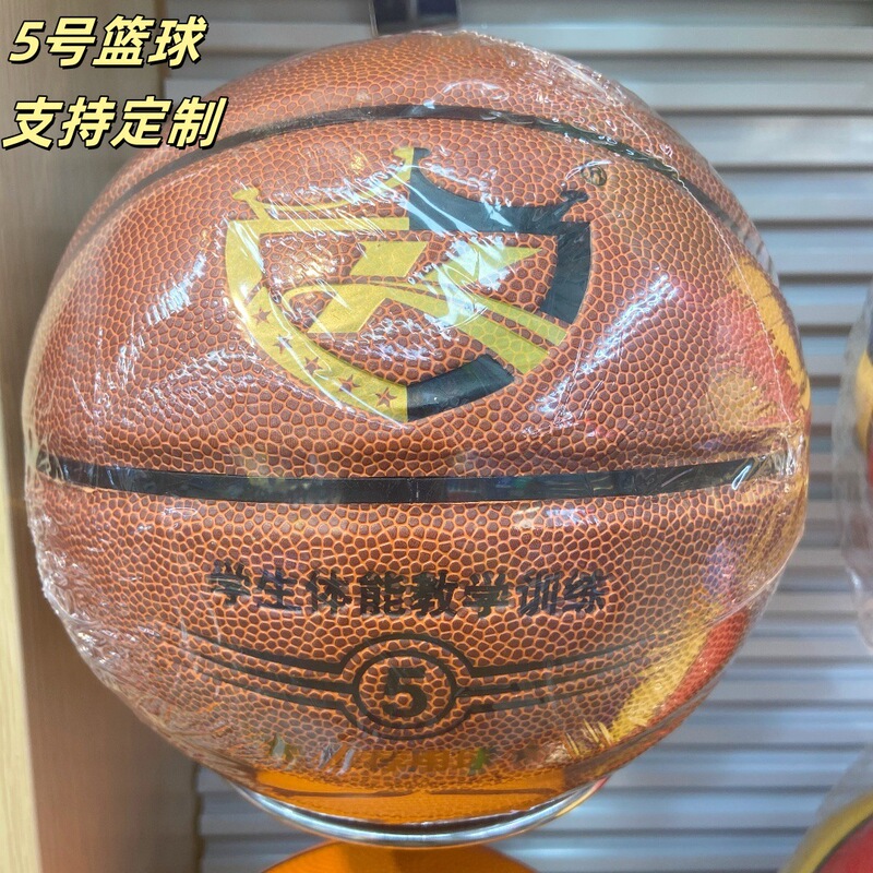 No. 5 Pu Basketball Wear-Resistant, Kick-Resistant, Non-Slip Cement Floor Training Basketball Student Basketball Teaching Special Basketball Wholesale No. 5 Pu Basketball Wear-Resistant, Kick-Resistant, Non-Slip Cement Floor Training Basketball Student Basketball Teaching Special Basketball Wholesale