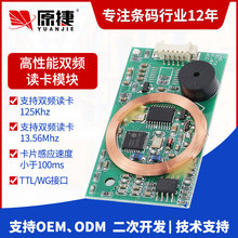 RFID�p�l�x��ģ�KIDIC��TTL����WG�ӿڃ���ˢ���Б��T���l�a