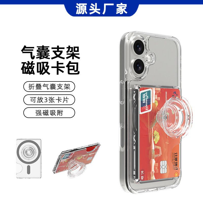 Magsafe Magnetic Card Holder Airbag Phone Stand Integrated Plastic Card Case DIY Multifunctional Phone Case with Card Holder
