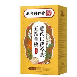 南京同仁堂六和乾坤五指毛桃薏苡仁茯苓茶独立包装清润养生茶现货
