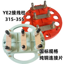 y2�Ӿ���315�Ӿ���YE2늙C185KW-220KW����355����zľ�Ӿ�����