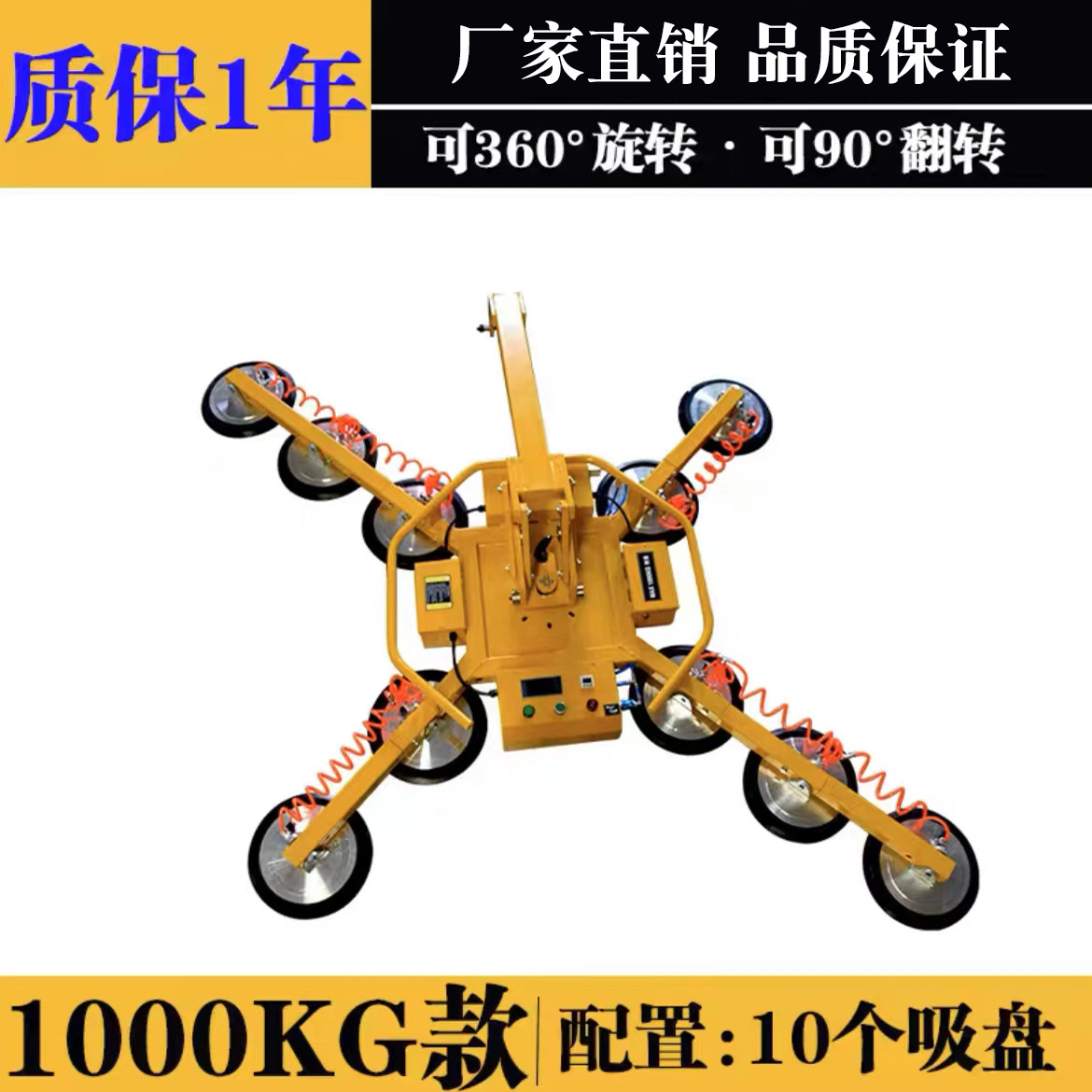 ventosa eléctrica de vidrio de succión de grúa de alta altitud de transporte pesado fuerte ventosa eléctrica de elevación de ventosa de vacío rotativa
