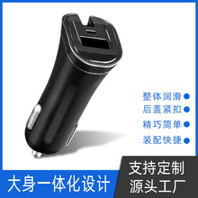 批发车载充电器外壳双USB一体化车充金属质感塑胶车用快充