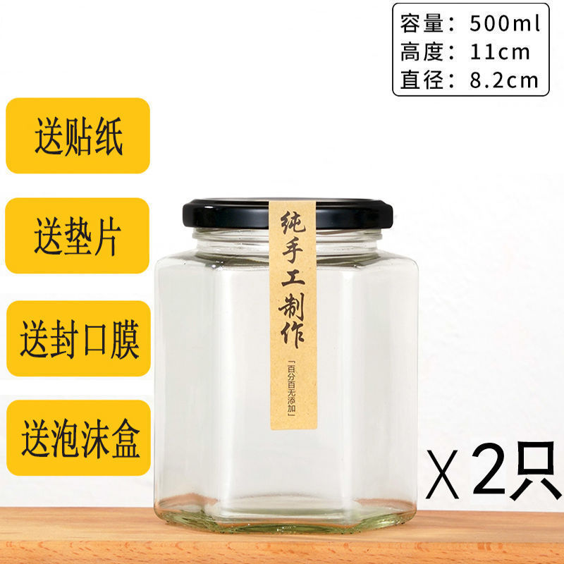 六棱玻璃罐密封食品级小带盖空一斤柠檬膏蜂蜜辣椒果酱瓶批发|undefined