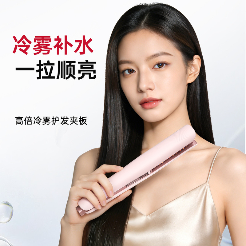 Minhuang Cold Mist Steam Straightener and Curler Dual-Use Flat Iron with Negative Ions, Wide Plate Hair Curling Iron for Long-Lasting Styling