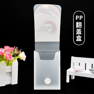 竖插pp卡片盒 磨砂透明魔术贴卡盒 培训课程卡翻盖收纳盒定制