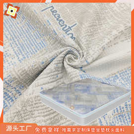 床垫针织布沙发床梦思针织面料竹纤维阻燃面料乳胶床垫孕妇枕面料