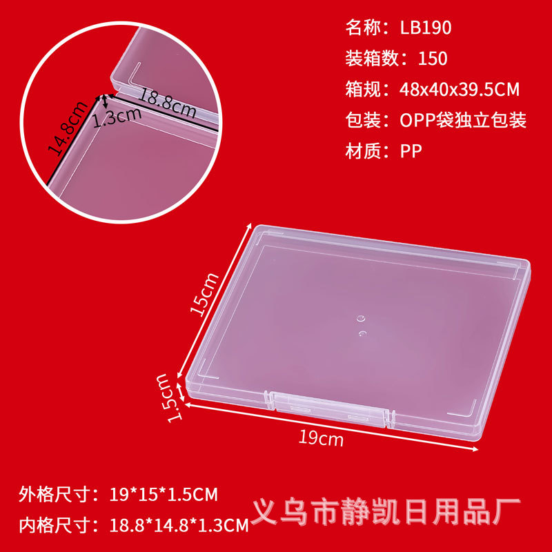 LB190-19*15*1.5CM