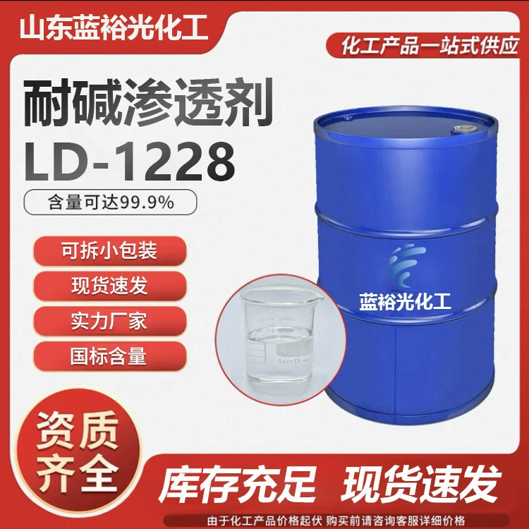 Проникающее средство JFC, промышленное чистящее средство, кислото- и щелочестойкое, OEP-70JFC, высокочистый жидкий очиститель