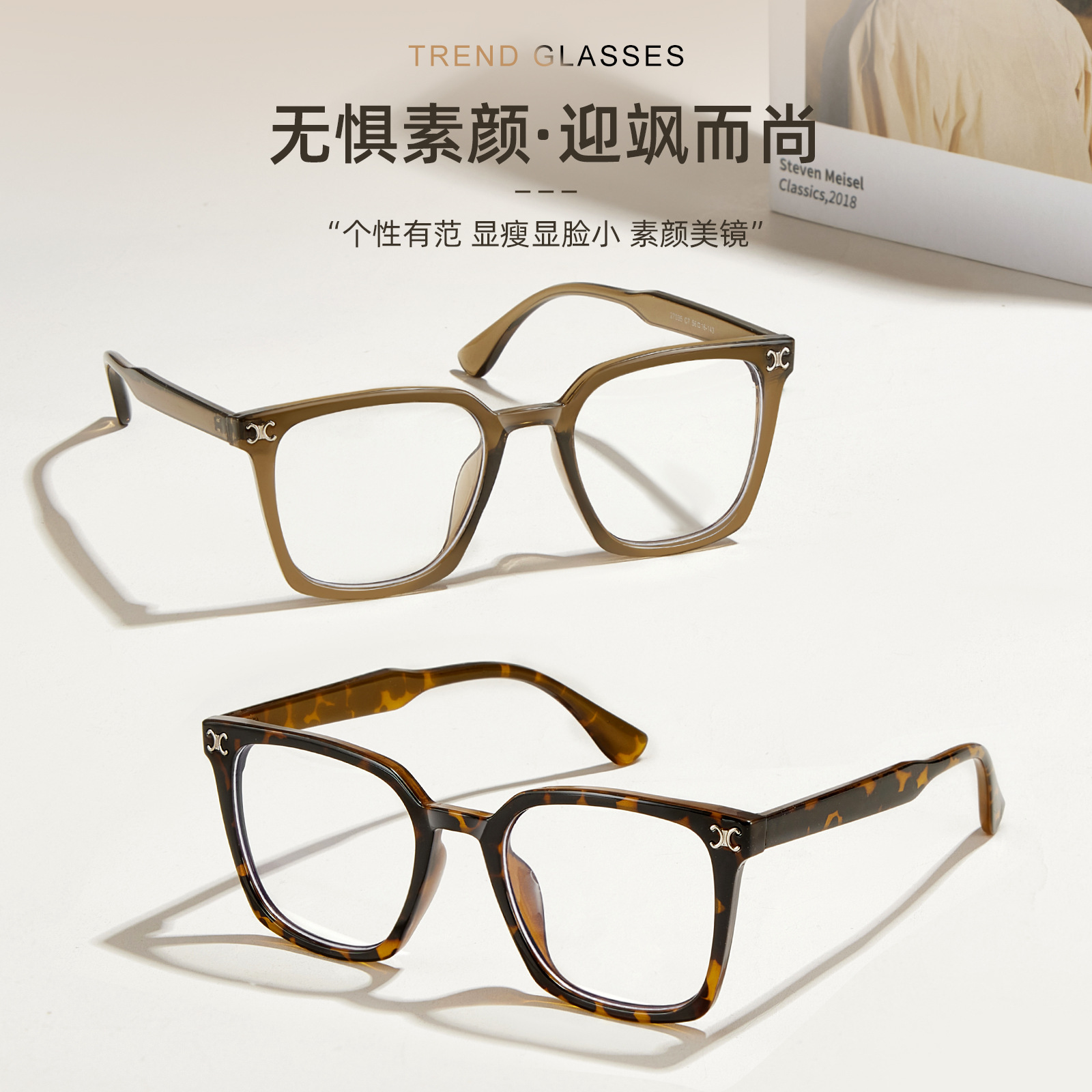 El mismo modelo del Arco de Triomphe retro angular TR celebridad de Internet sin maquillaje, marco de gafas anti-luz azul, marco grande, cara pequeña, gafas, Danyang