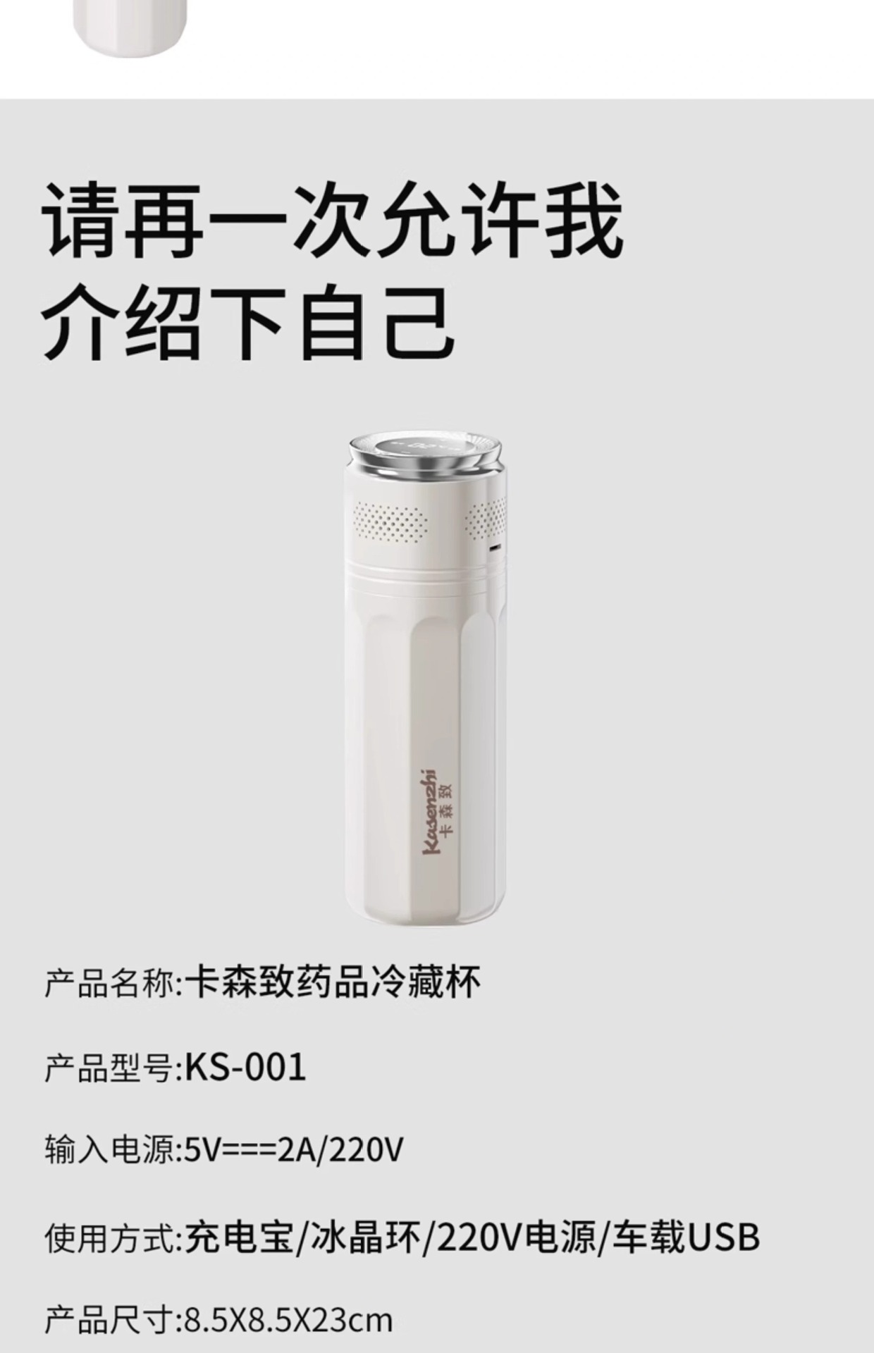 Carson Insulin Refrigeration Box Portable Mini Fridge Rechargeable Insulated Cup for Medicines Dormitory Bag Growth Hormone