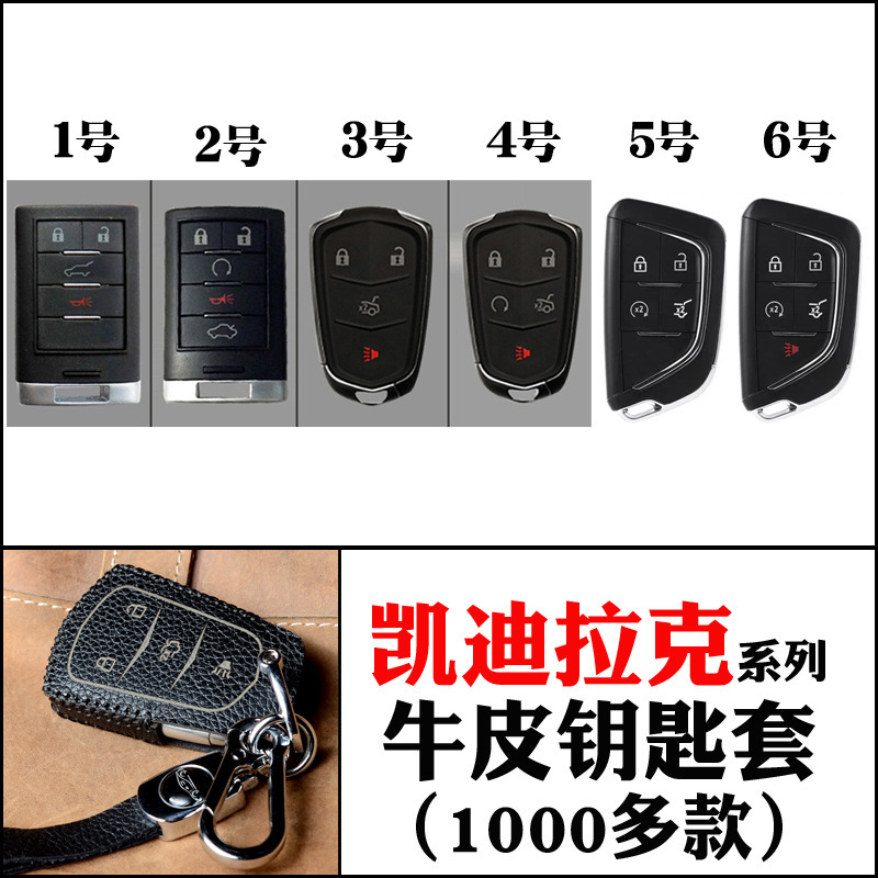 Suitable for Cadillac key case XT4 XT5CT5 XT6 XTS ATSL CT6CT 4 250 buckle female Suitable for Cadillac key case XT4 XT5CT5 XT6 XTS ATSL CT6CT 4 250 buckle female