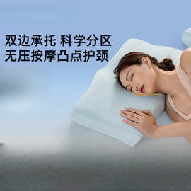 双面承托护颈枕头慢回弹分区护颈椎成人枕芯助睡眠深睡枕