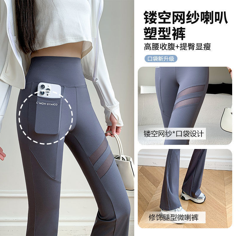 網の紗のポケットの小さいレギンスの女性の春と秋の薄い金の透かし彫りのサメのズボンの高い腰はお尻を持ち上げて形のヨガのスピーカーのズボンを作ります。|undefined