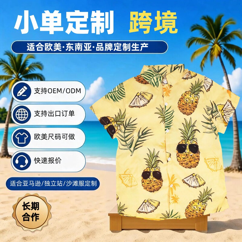 2026 Summer Loose Men's Hawaiian Shirt Adult Shirt Beach Casual Floral Shirt Foreign Trade Short Sleeve Shirt 2026 Summer Loose Men's Hawaiian Shirt Adult Shirt Beach Casual Floral Shirt Foreign Trade Short Sleeve Shirt