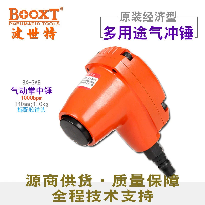 Тайвань BOOXT пневматический ручный молоток ручной установки Пневматический молоток для выравнивания пневматический BX-3AB пальмовый молоток