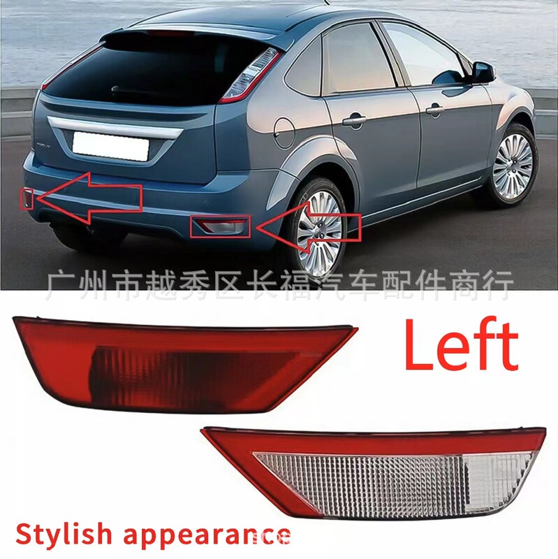 For Ford Focus MK2 rear bumper light rear fog light rear brake light 1507101 8V4115K273AA