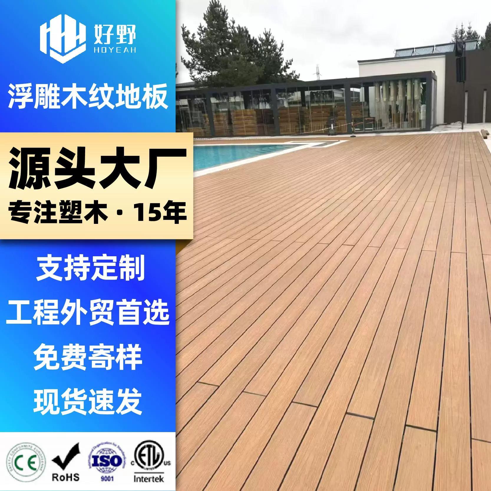 塑木地板户外浮雕木纹公园栈道工程贸易工厂批发室外防腐木塑地板