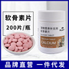 Pets Calcium Dogs Joint film Chondroitin Kitty Calcium 200 Pets Health products Dogs Calcium