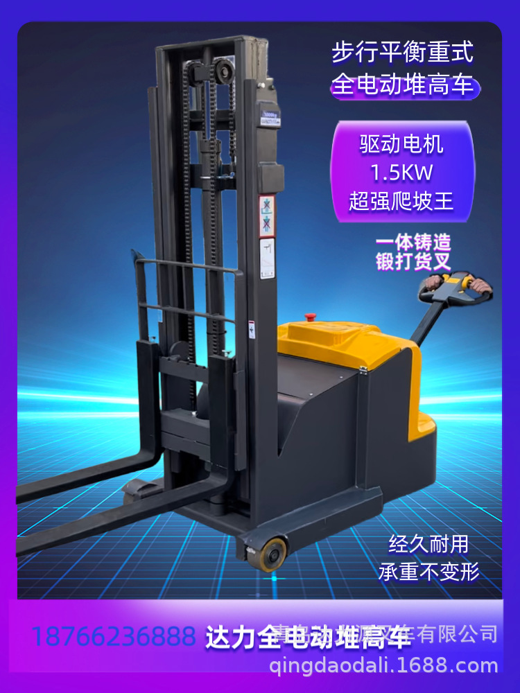步行式全电动堆高车堆垛车升降叉车1吨升高车
