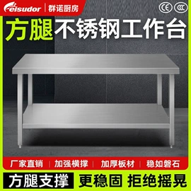 保鲜冷藏设备;厨房操作台;水槽