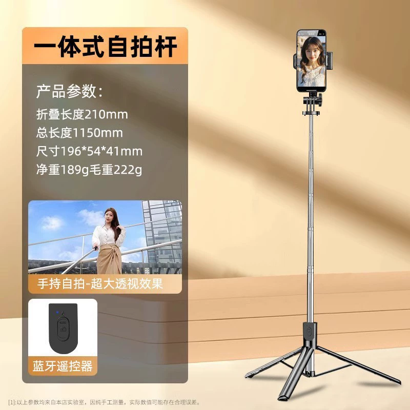 Hair mesh, long mobile phone, small rotating smart tubing, tripod, wholesale, internet celebrity, bluetooth