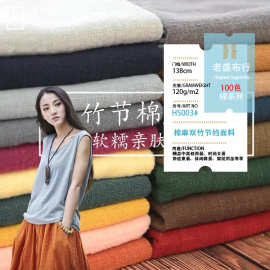 棉麻布料批发 100色夏季背心佛系女装茶巾面料棉麻绉布竹节棉布料